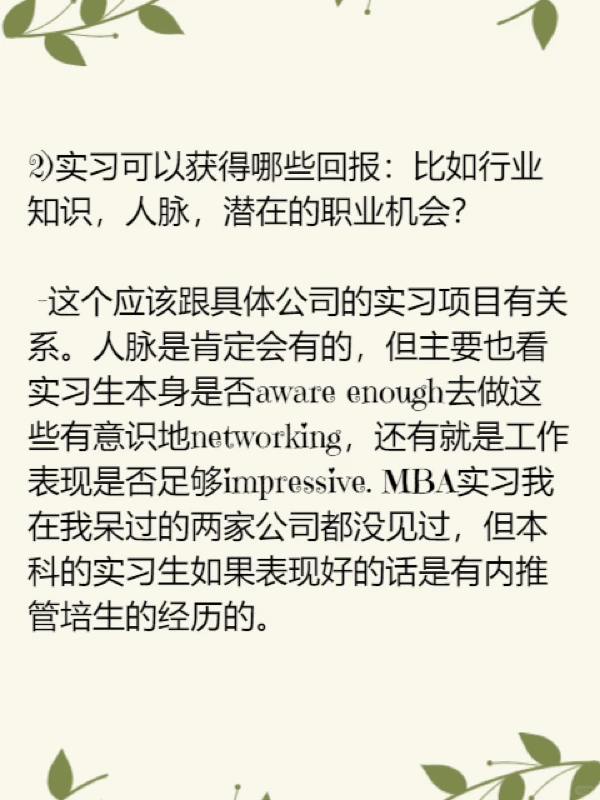 快消食品行业介绍