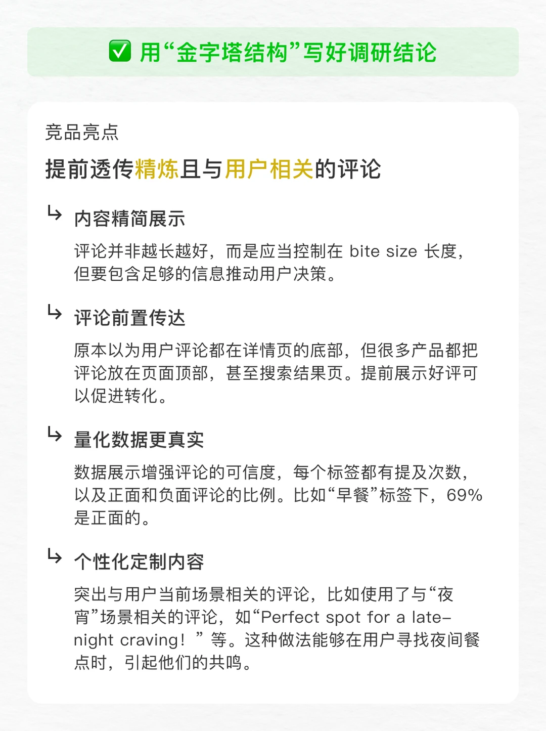 UX作品集的调研