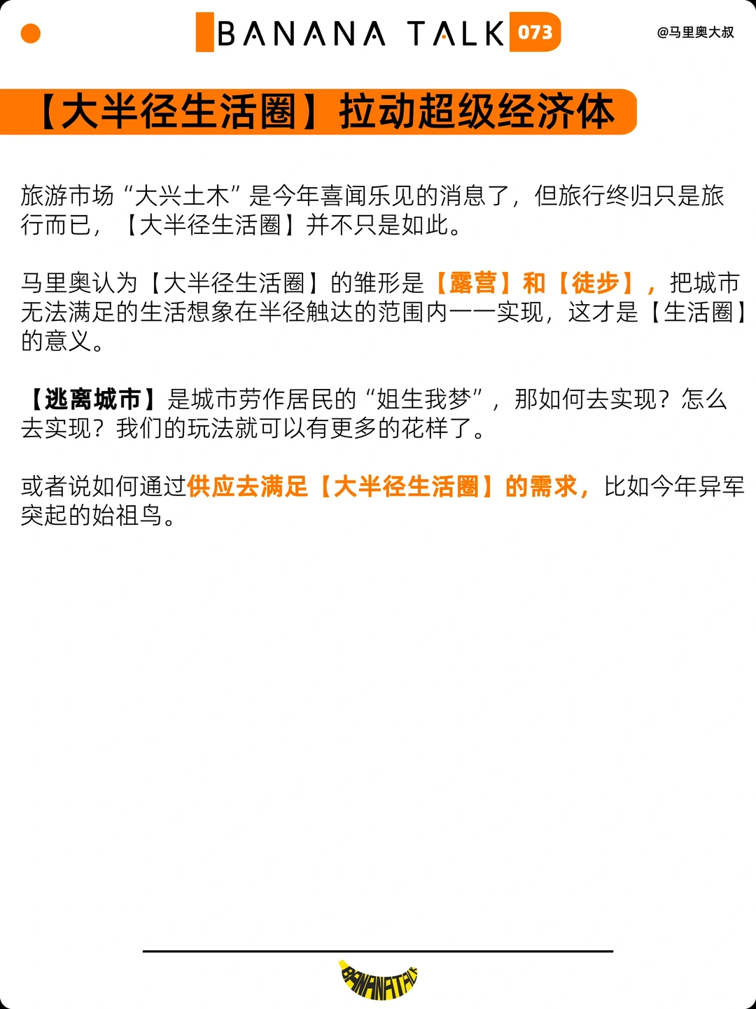 有?难买早知道！2024年消费市场8大趋势来啦