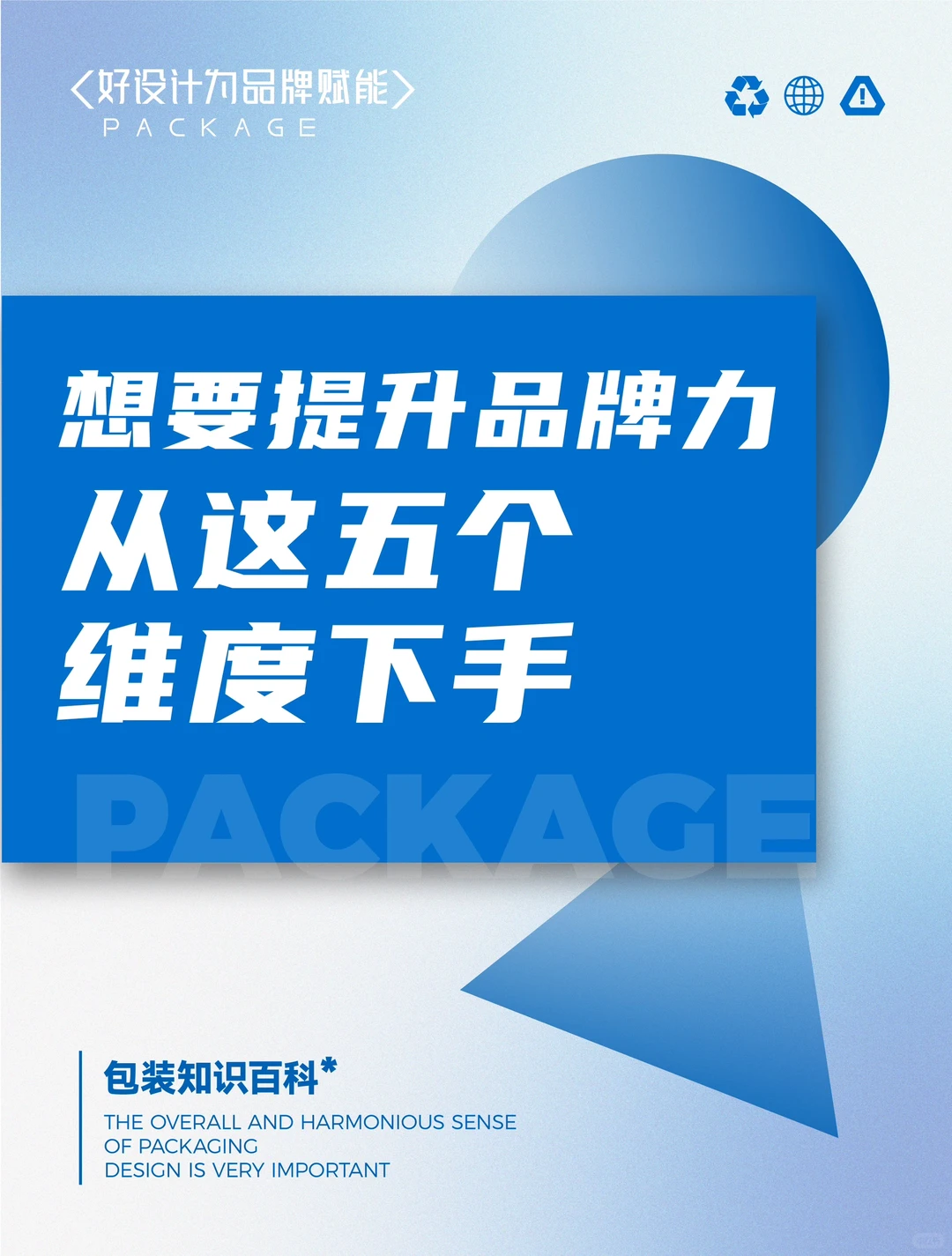 想要提升品牌力 从这五个维度下手