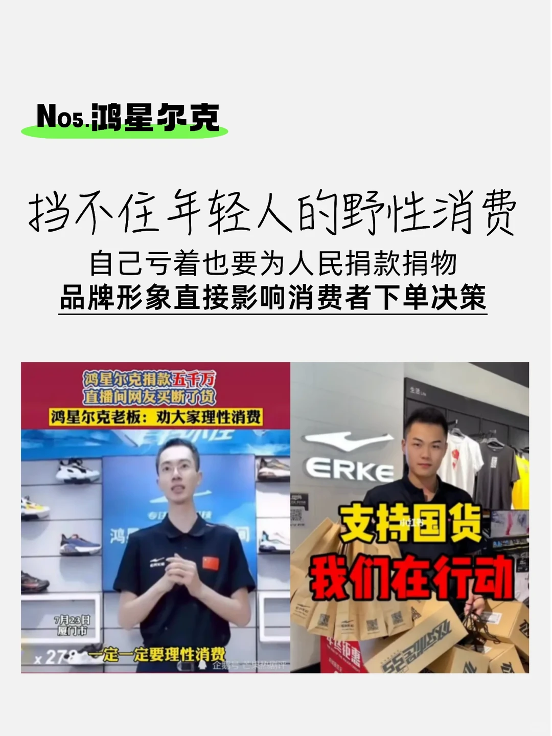 国货之光的品牌奥义是什么？品牌案例观察