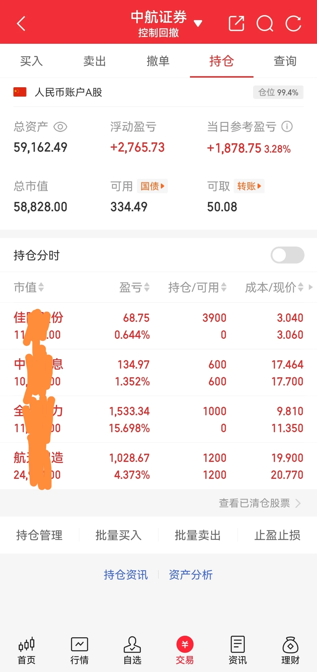 1201大A涨停复盘&实盘记录：6万起步