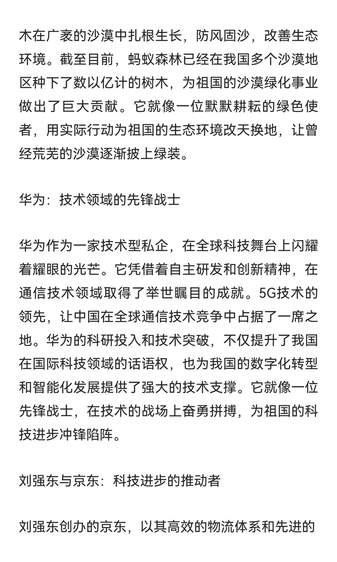 私营企业家：建设文明进步的推动者