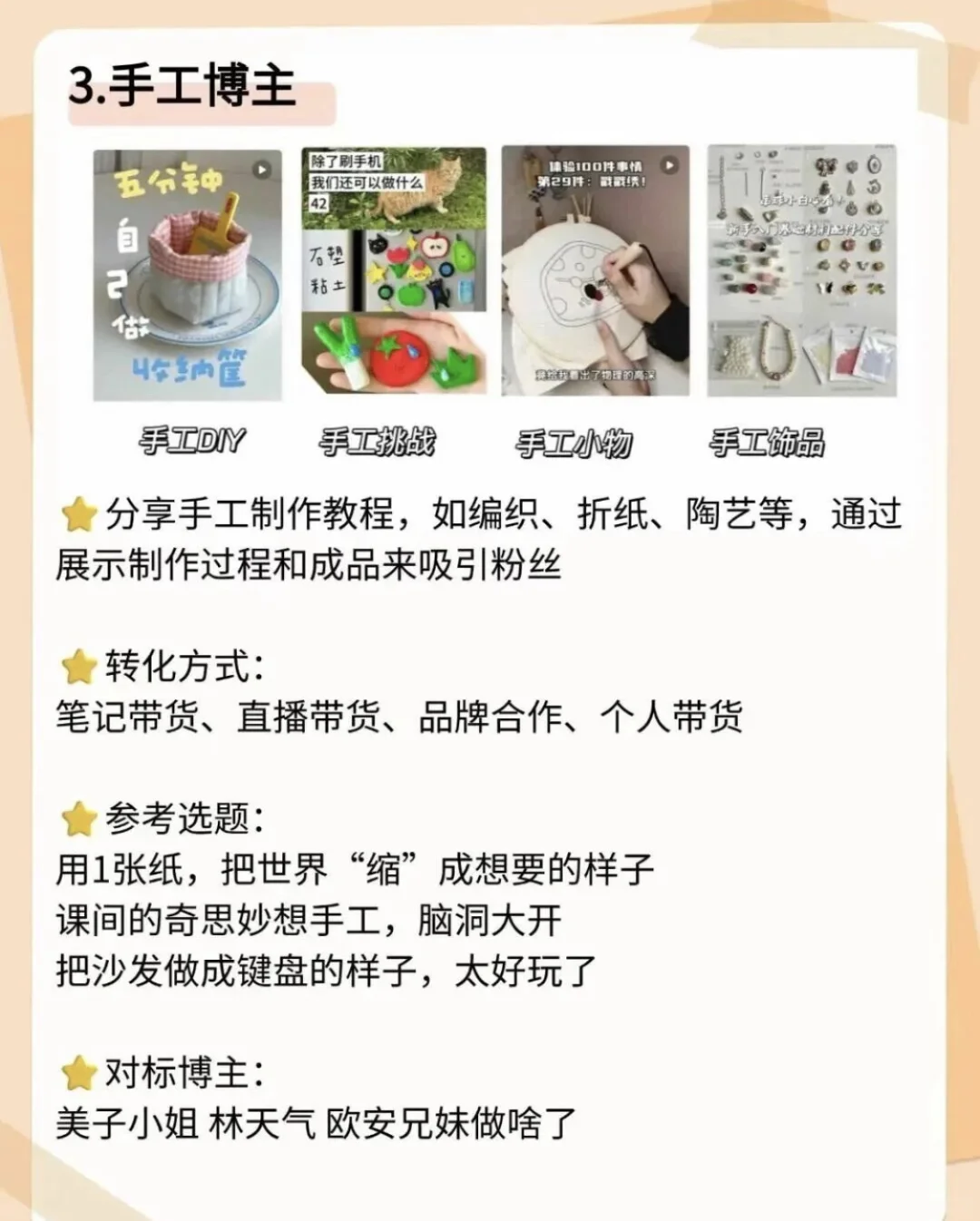 小红书潜力赛道推荐，你一定要知道！
