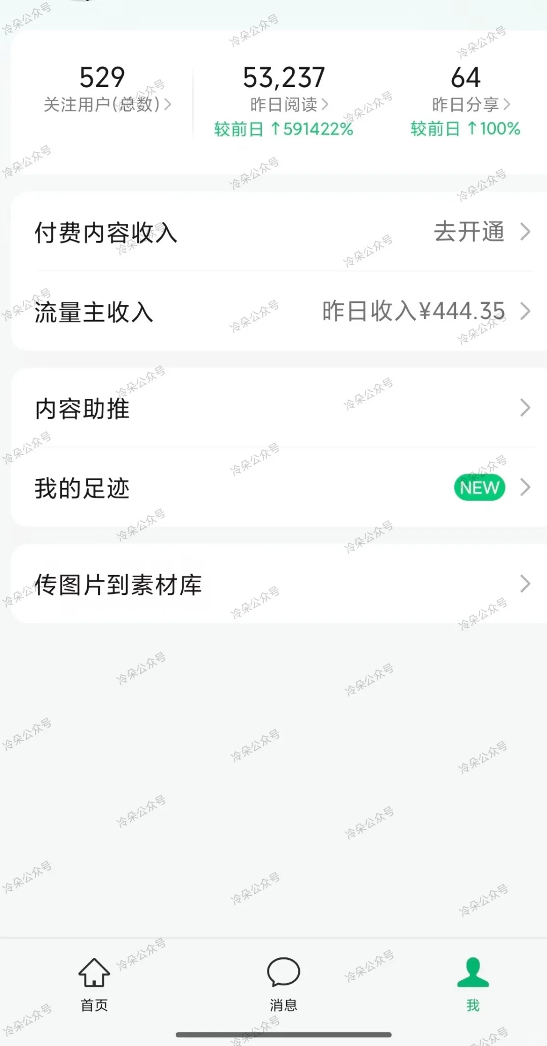 流量主贝兼了30万，居然被说只是小数目