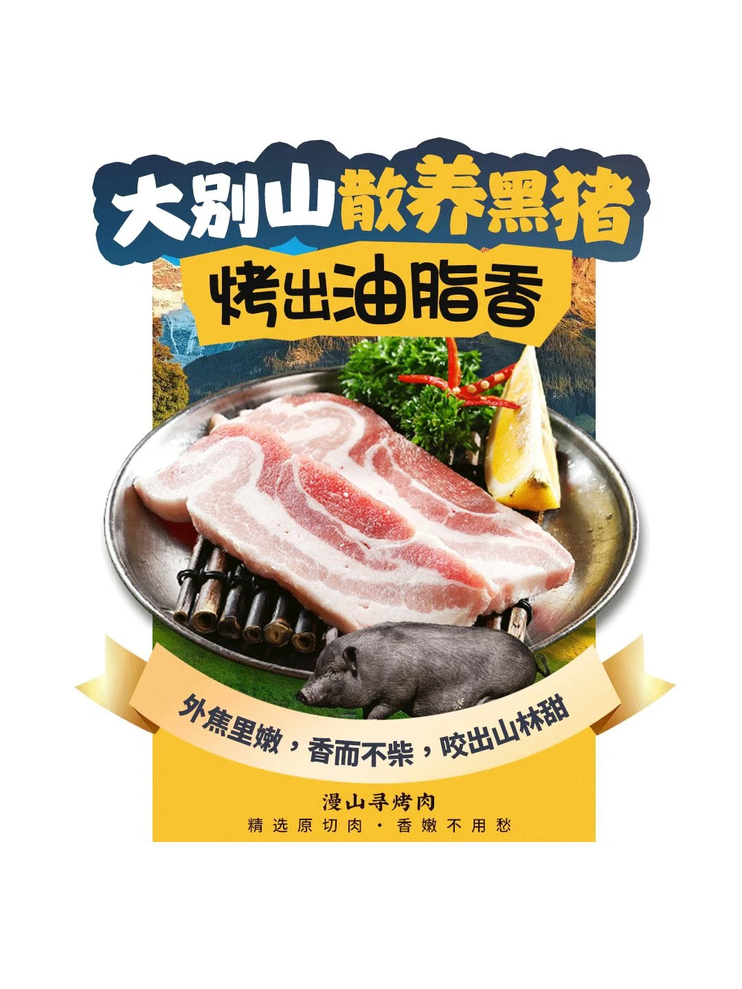 小程序案例分享--烤肉