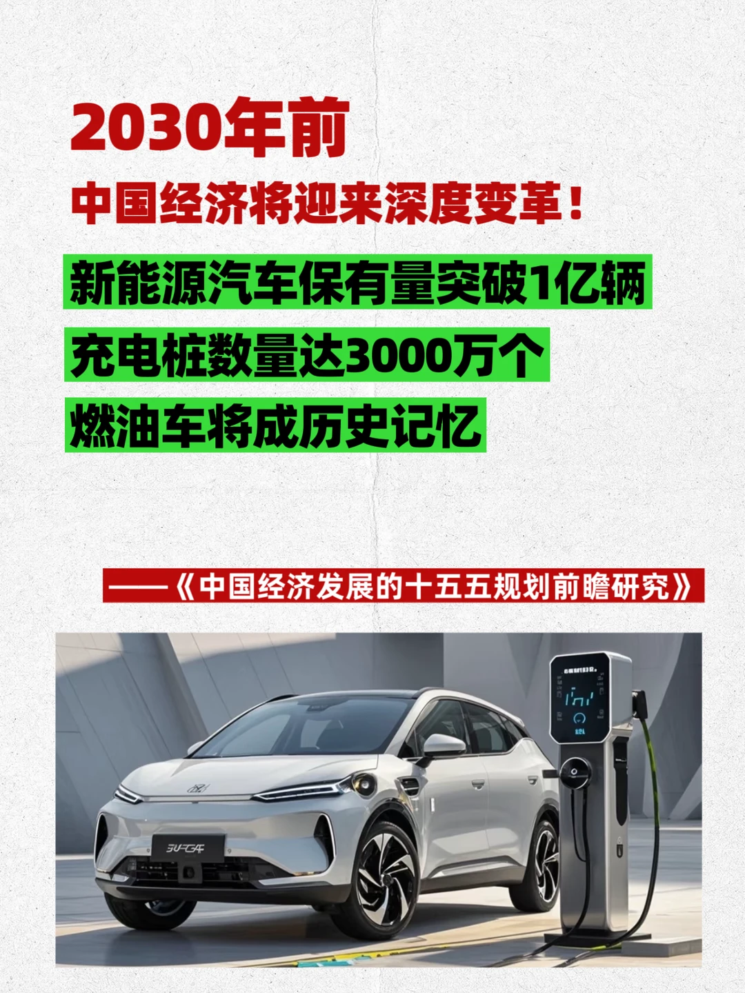 2026中国经济将迎来深度变革！新一轮财富的