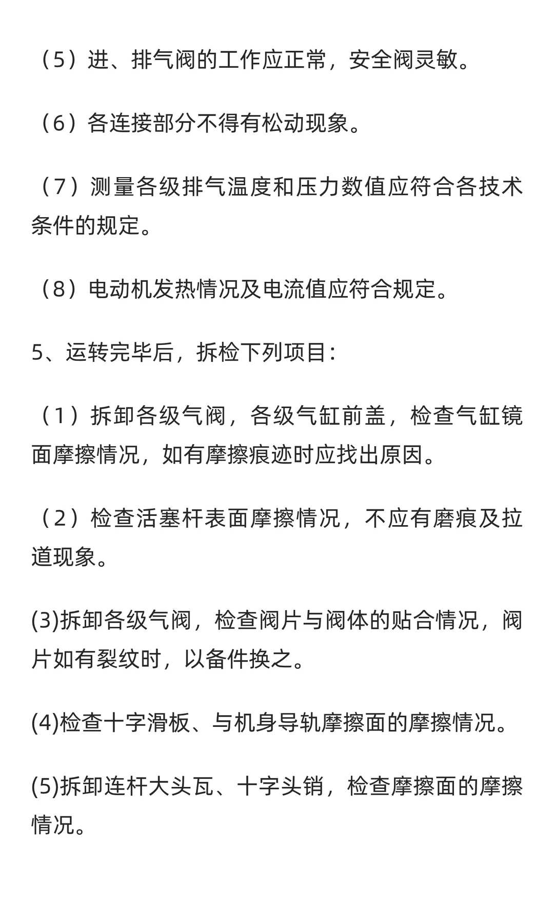 机车压缩机行业市场调研及发展前景预测报