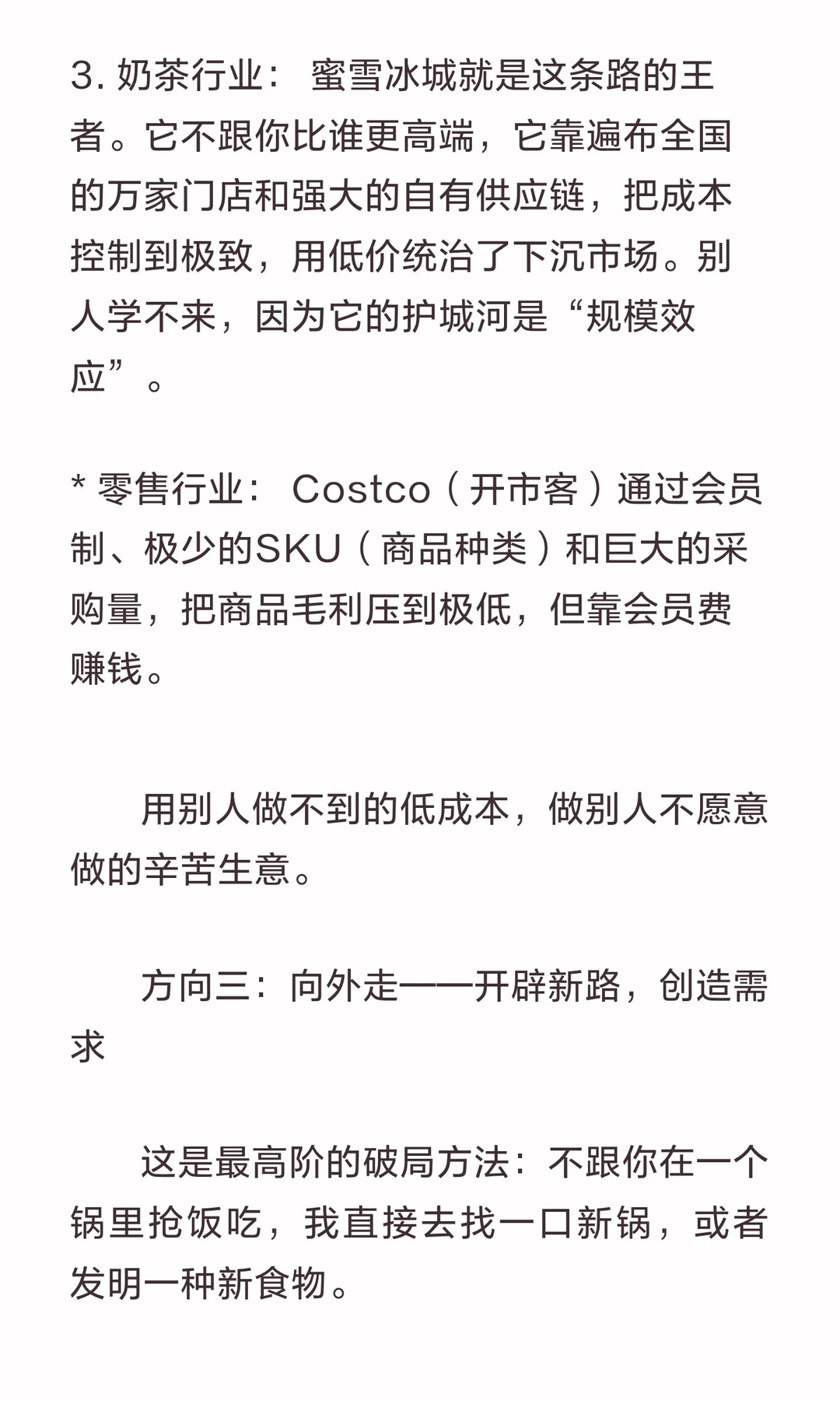 极致内卷时代，破局的关键