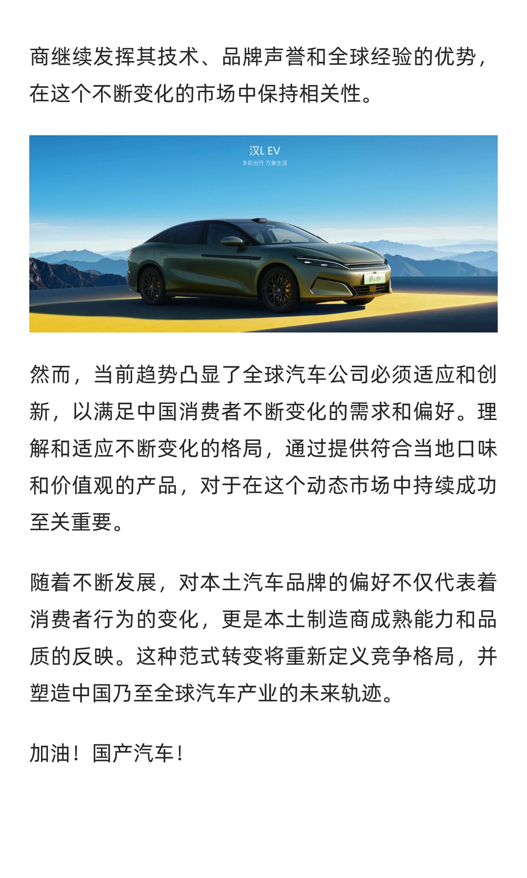为什么？越来越多消费者更愿意购买国产汽车