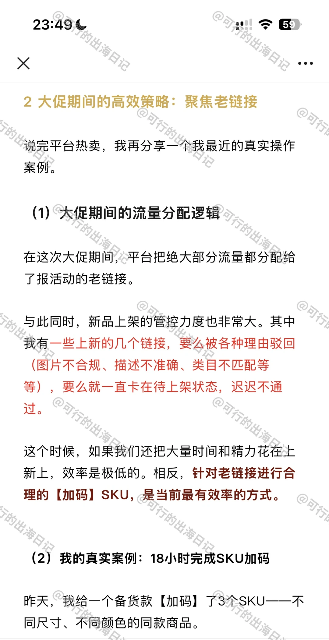 重磅消息！Shein希音平台热卖明天恢复！