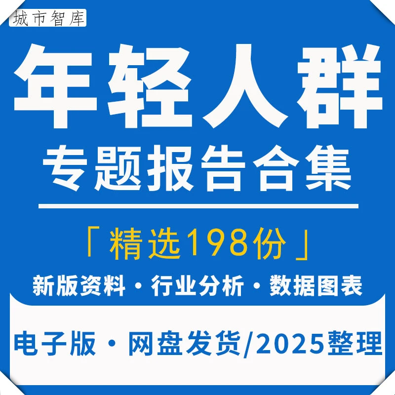 年轻人群消费行为习惯调查分析