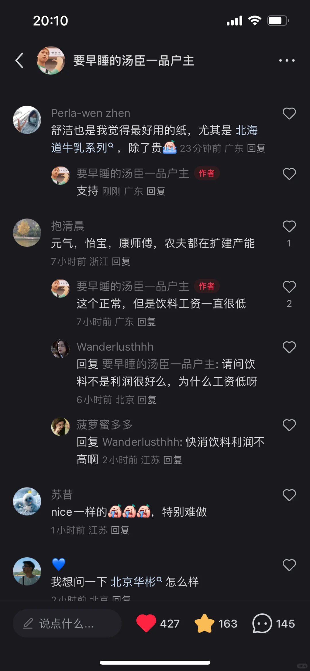 快消圈内人分享|大佬分享