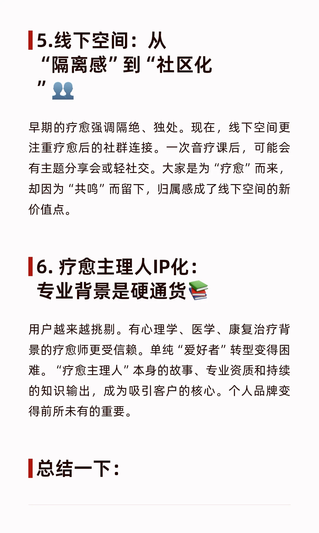 复盘2025疗愈行业彻底“爆发”的一年