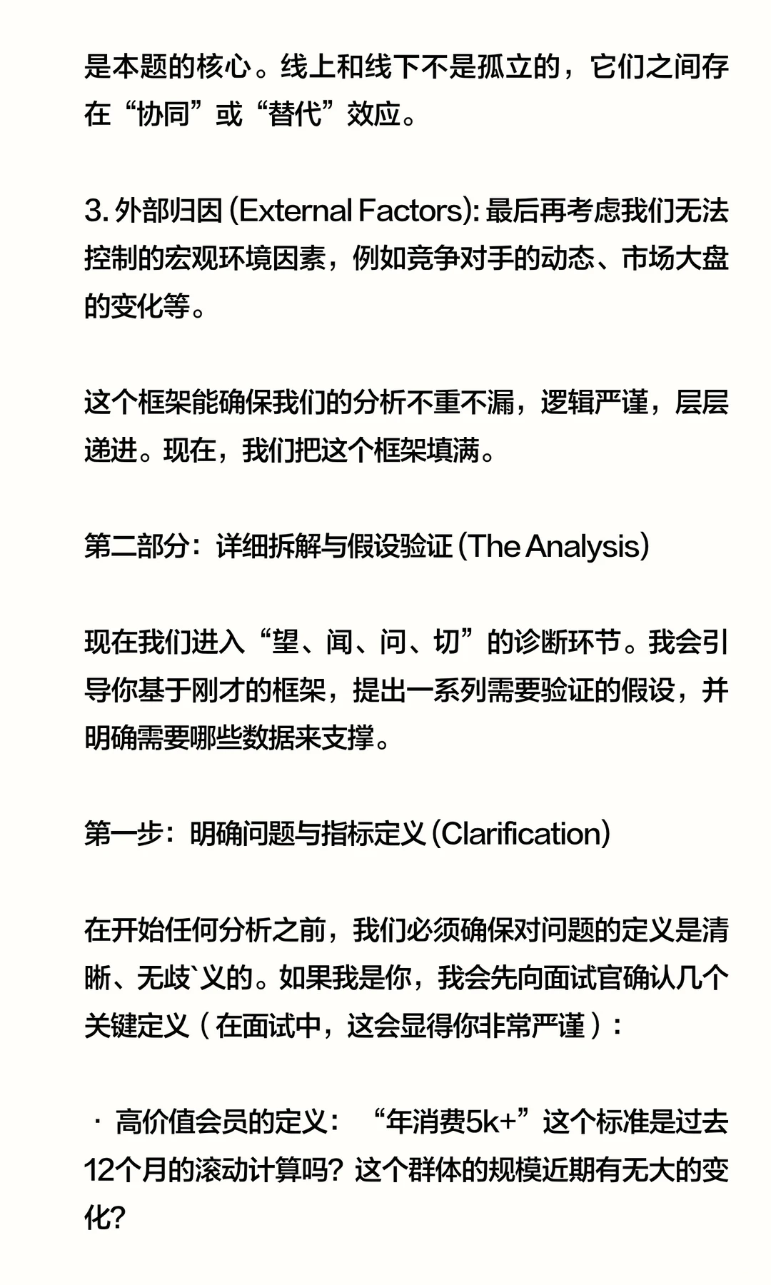 数分110-Lululemon复购暴跌试穿却涨?