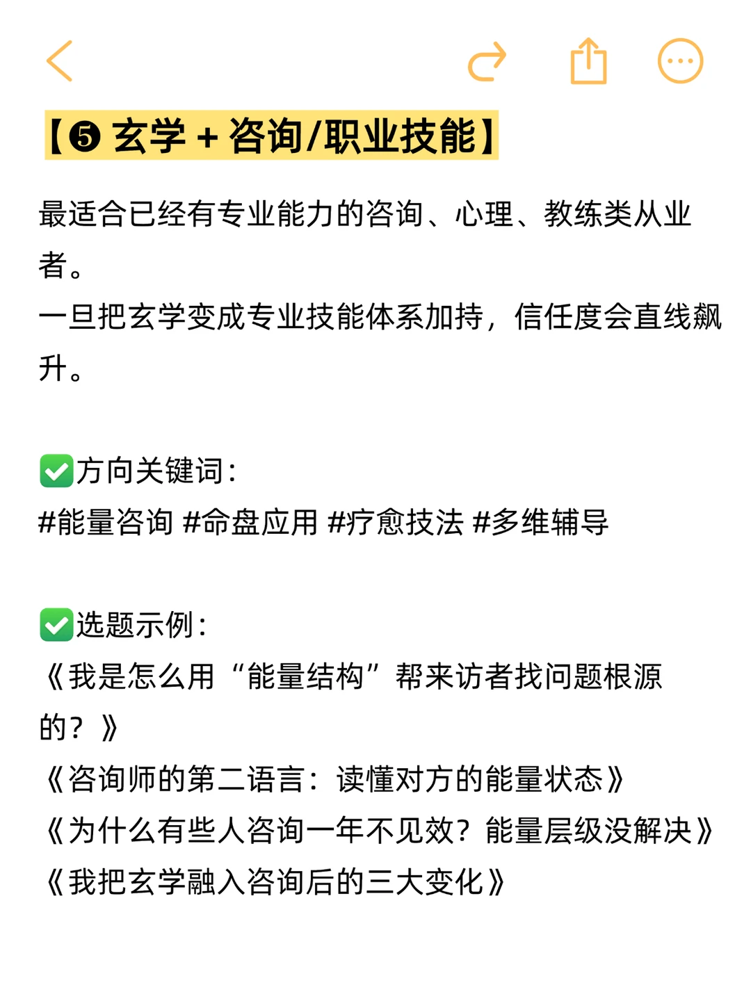 我发现玄学赛道，做双赛道真的容易爆