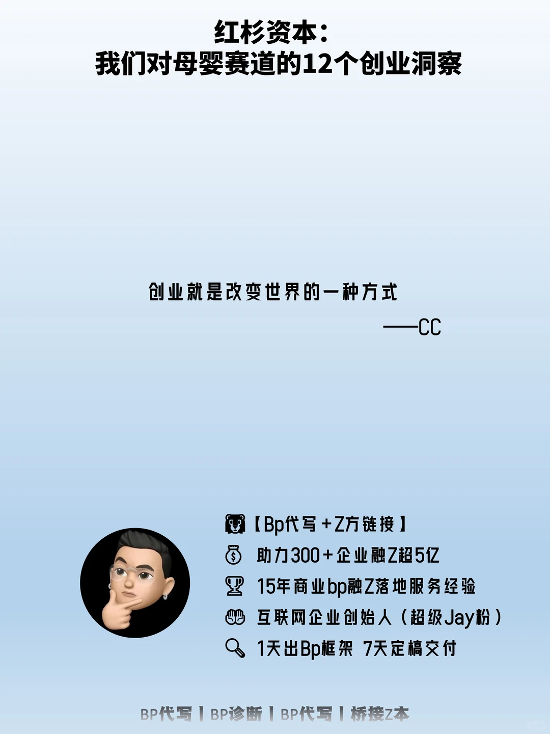 红杉资本:我们对母婴赛道的12个创业洞察