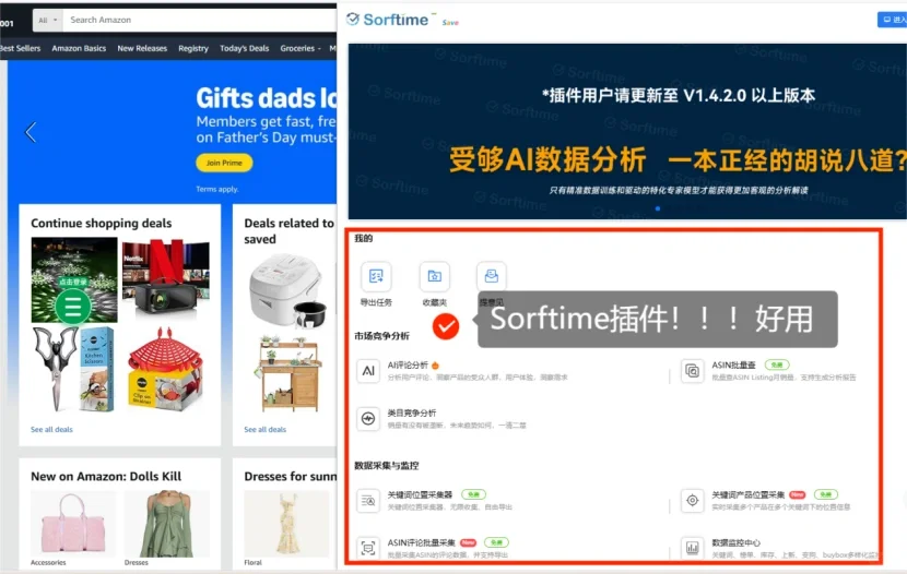 亚马逊如何判断一个产品能不能做