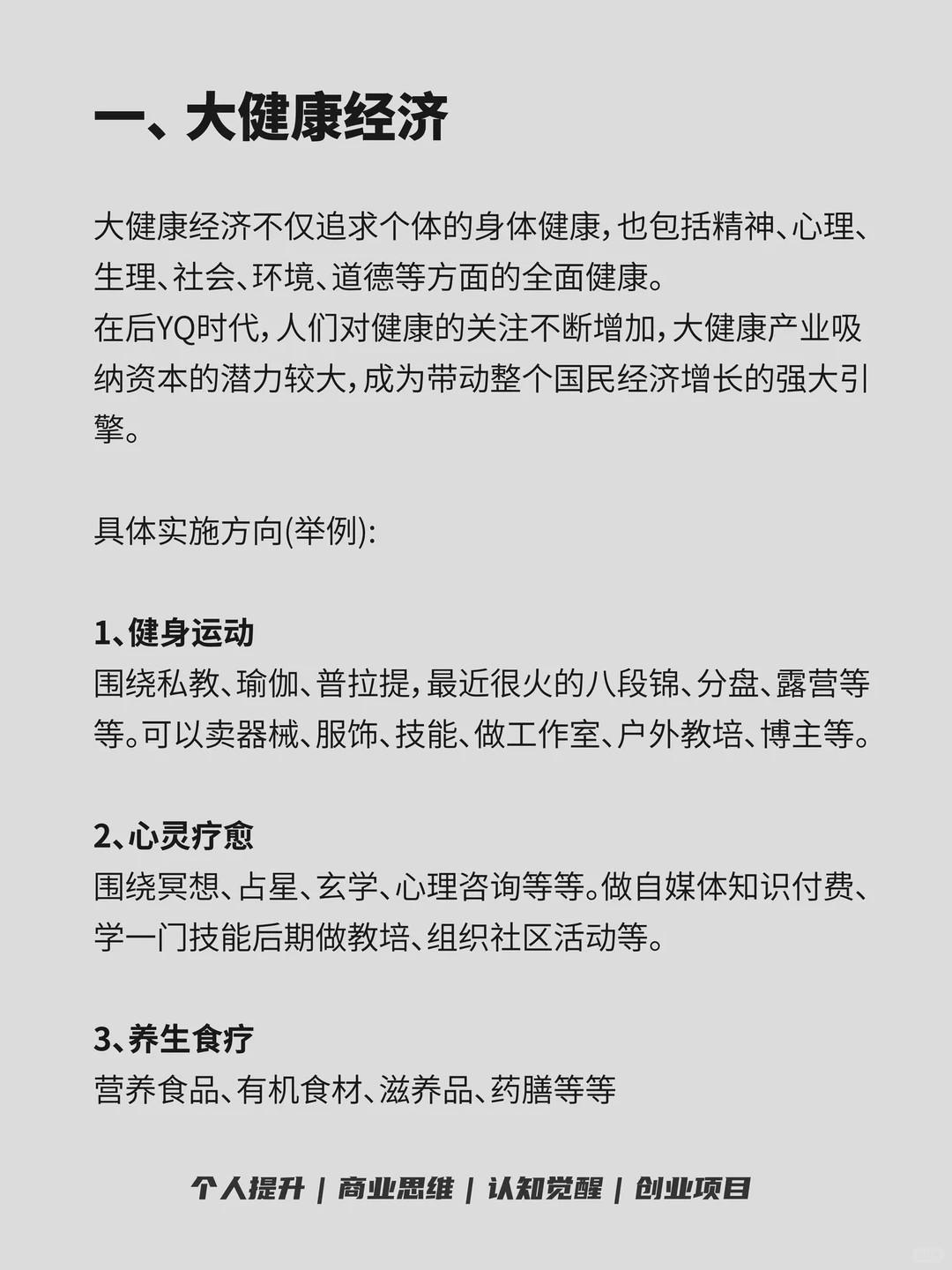 ?未来5年很赚钱的5个赛道?