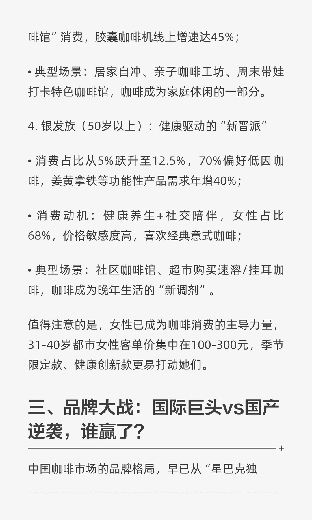 中国人喝咖啡：从“小资奢品”到“全民高消”，藏