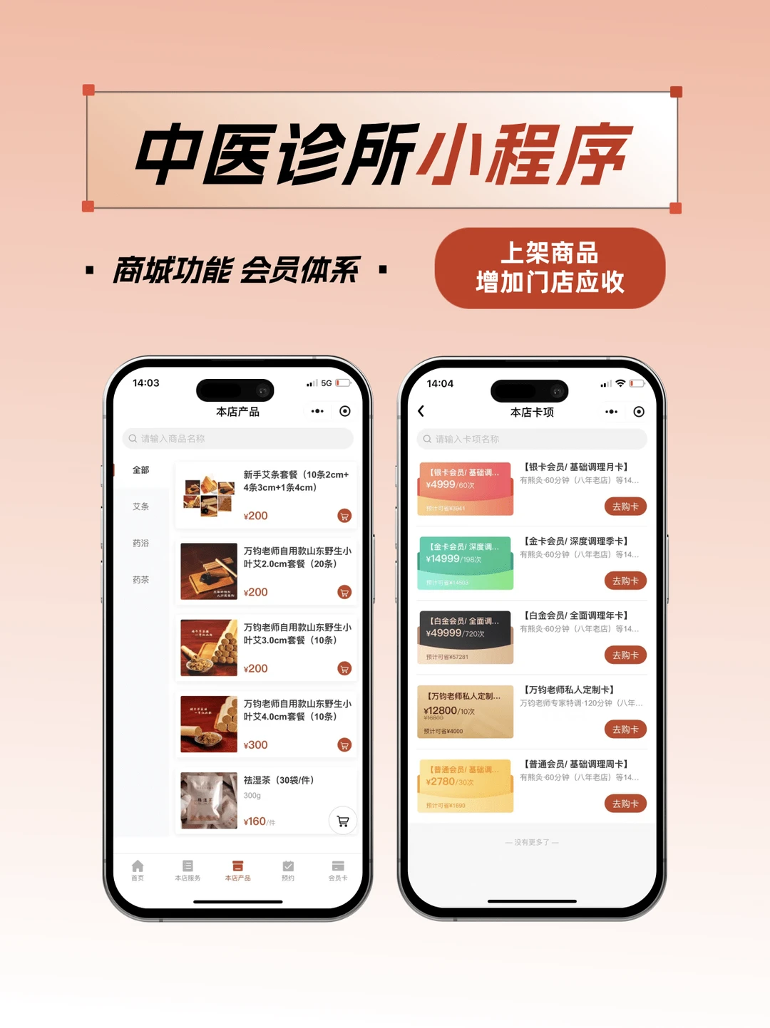 AI舌诊+小程序，开启中医诊所增长新赛道！
