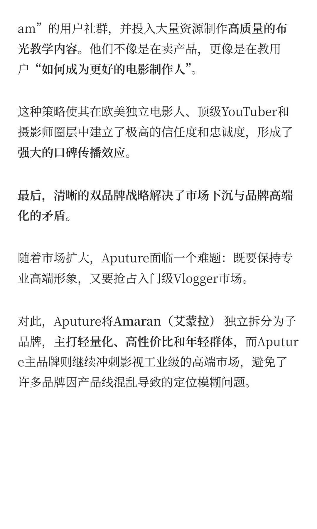 深圳Aputure，海外影像灯光界的大疆？