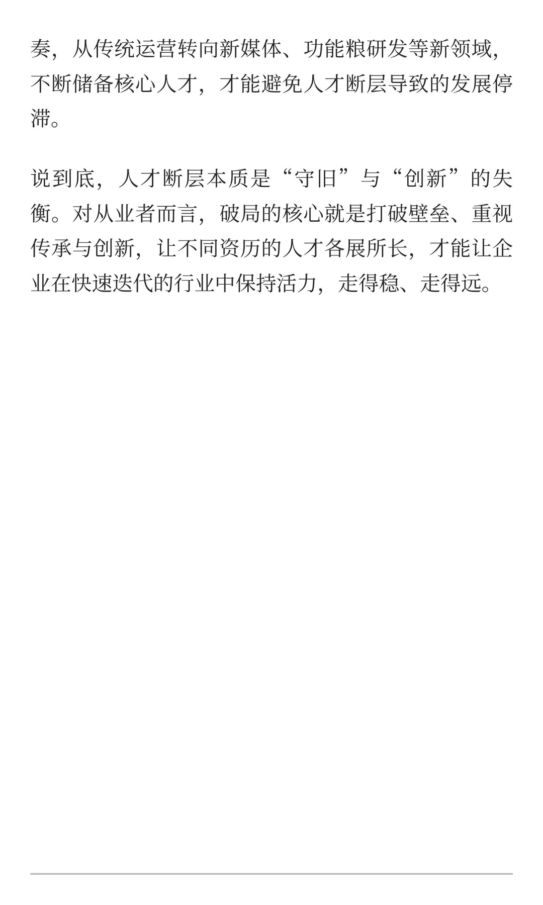 人才断层=企业失速 宠物行业破局靠薪火相传
