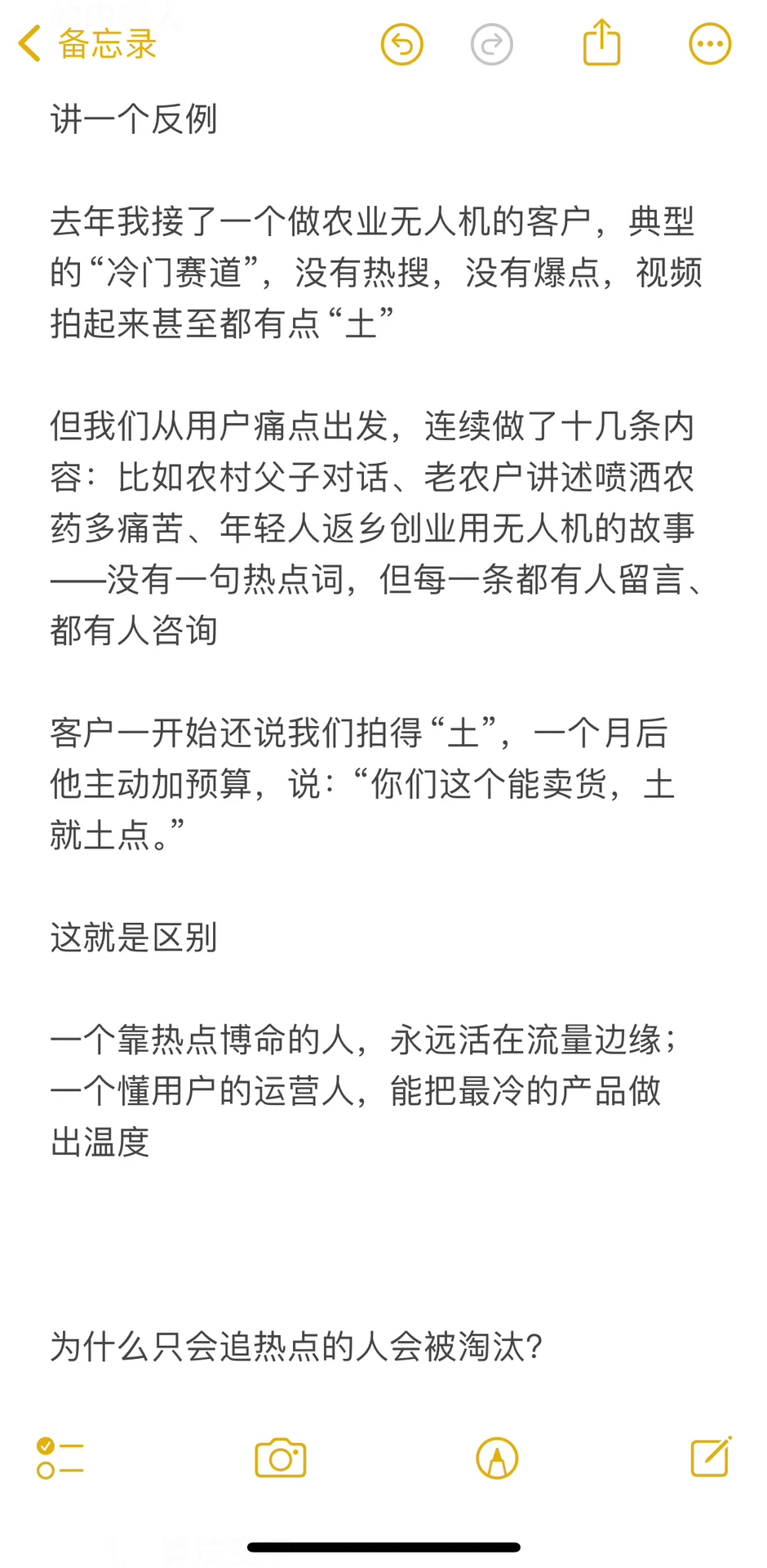只会追热点的新媒体正在被淘汰
