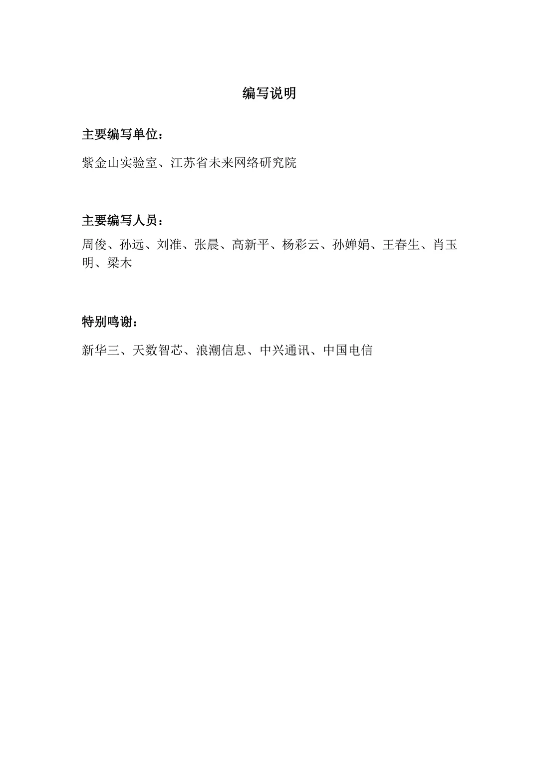 AI大模型跨域训练池化调度技术体系白皮书