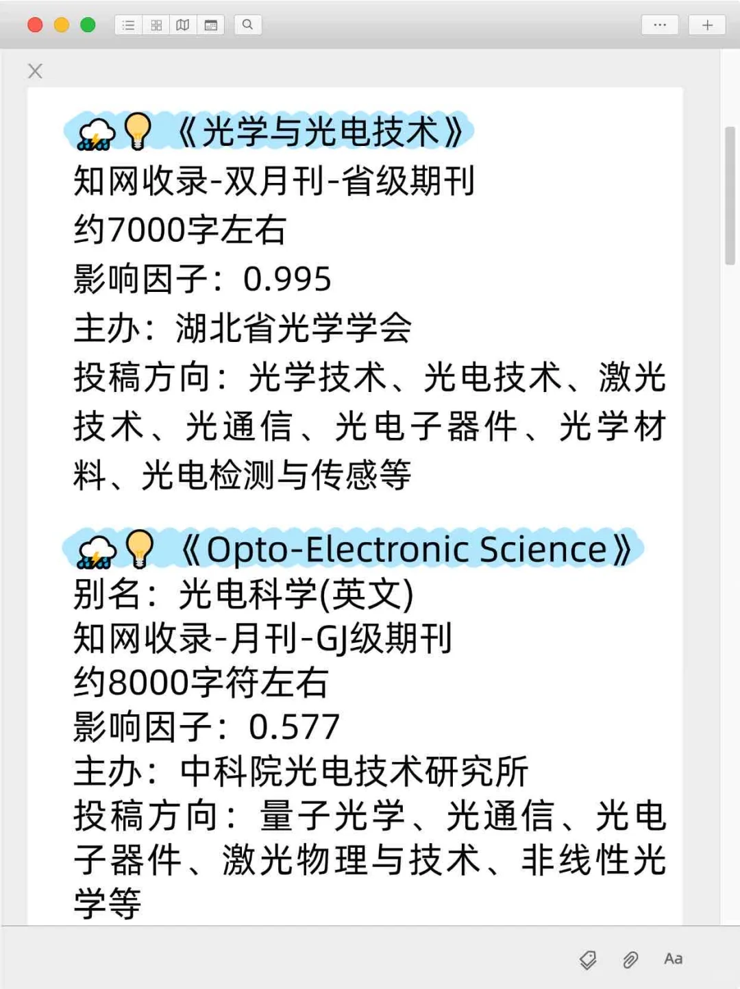 【人生开挂】所有光电方向的宝子一定要刷到