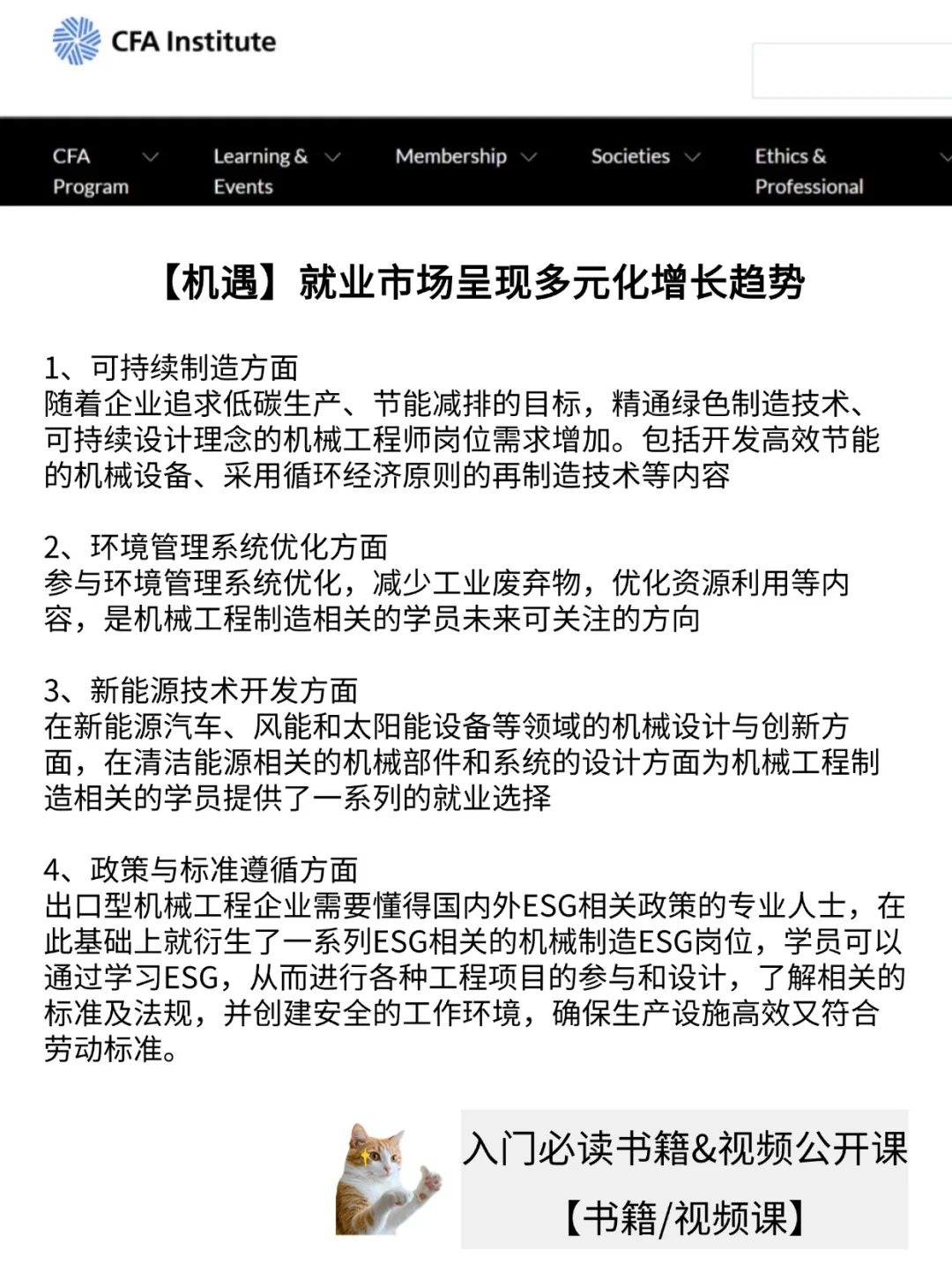2025年机械生,千万别把路走窄了!!