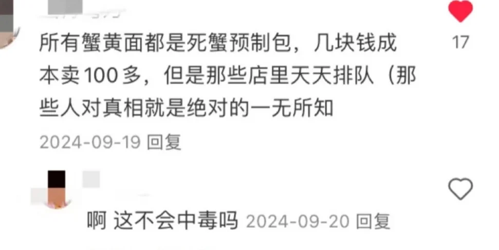 收藏信息差！各个行业内部的常识