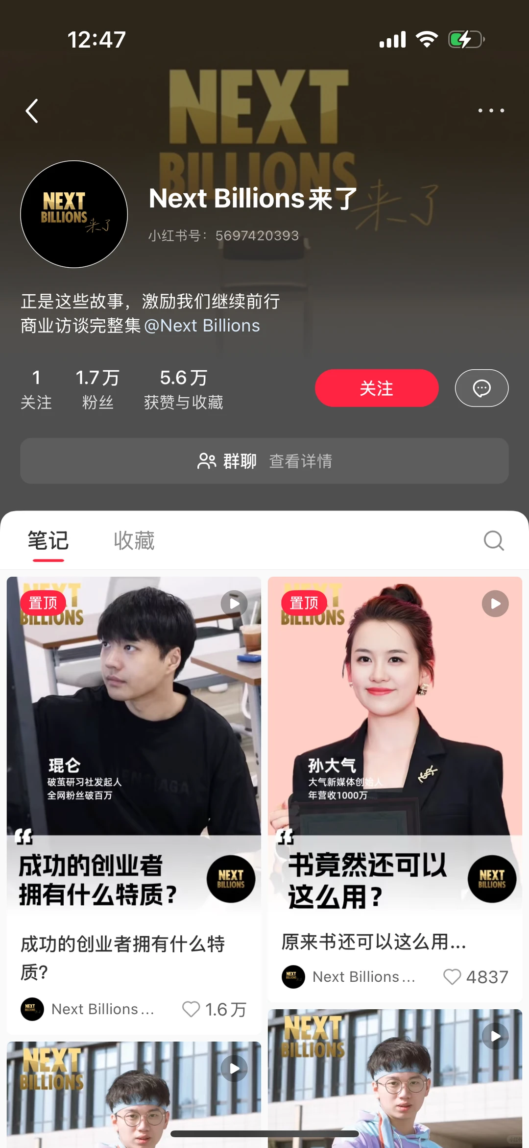 研究商业访谈里的百万大佬
