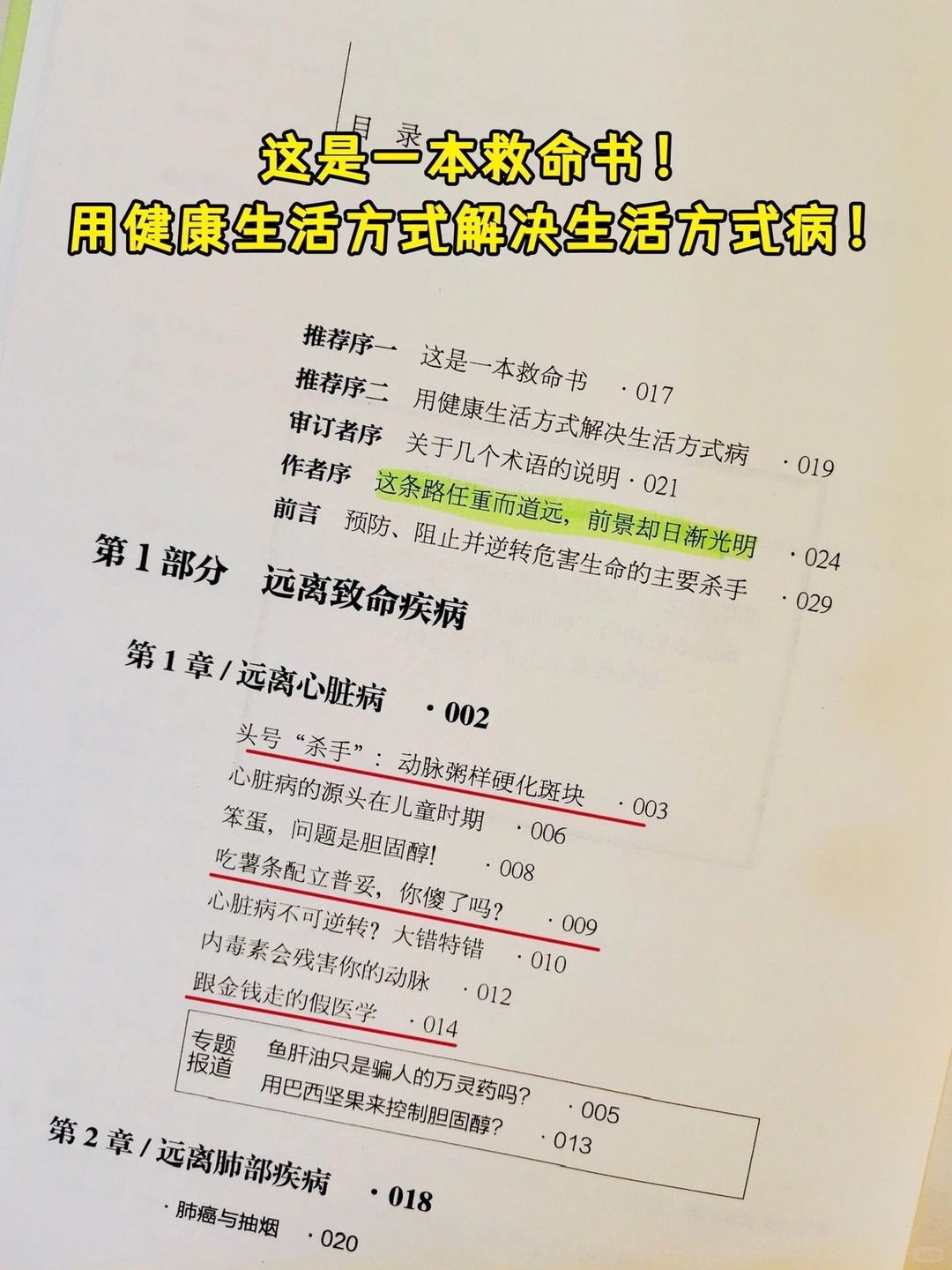 不要小觑健康饮食的影响力。