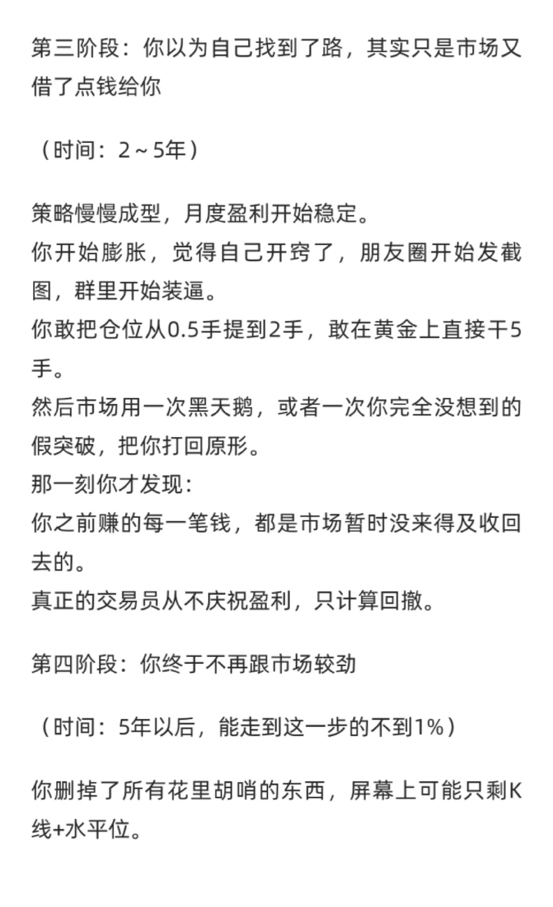 我是一名职业交易员