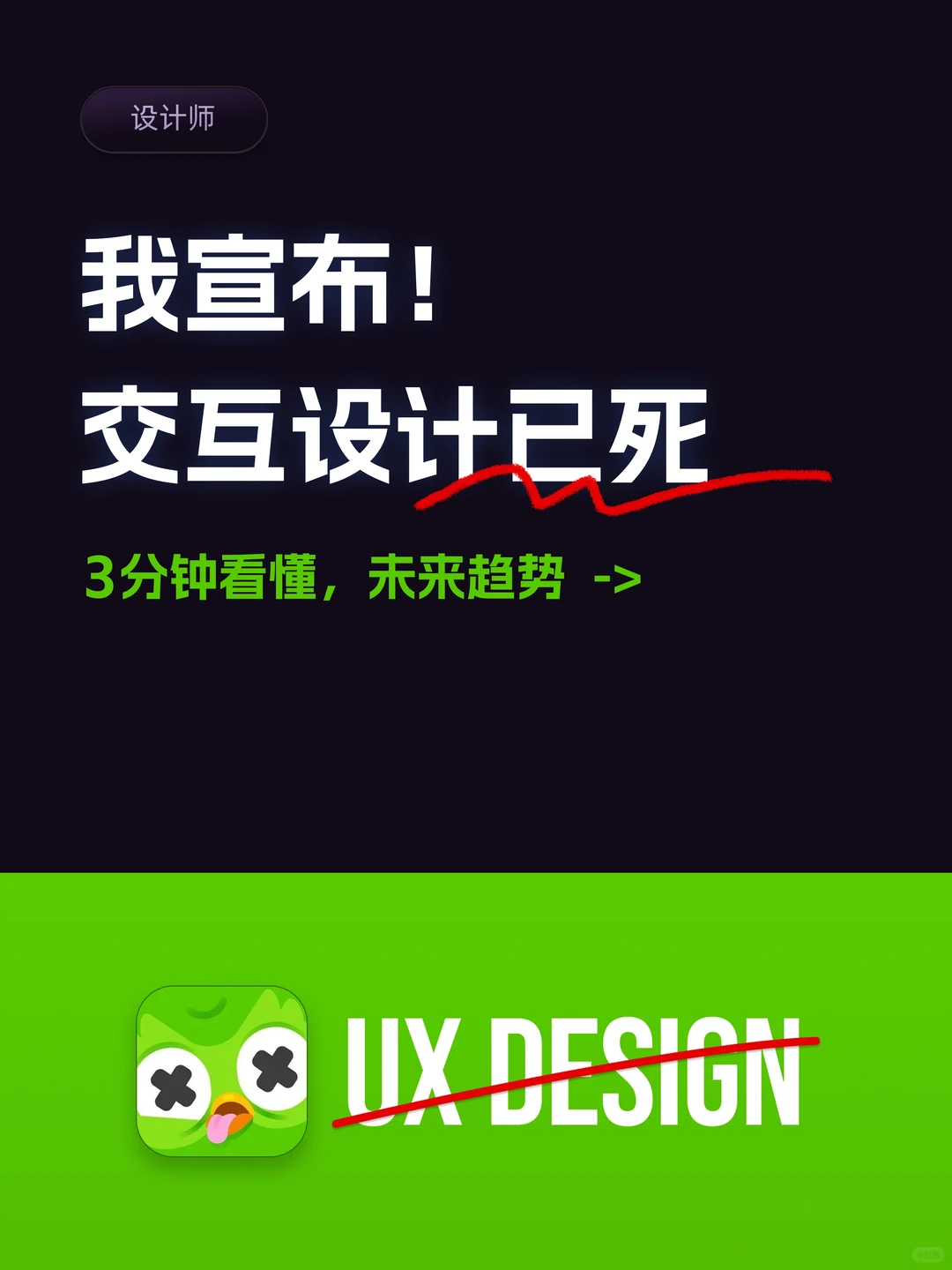 交互设计已死｜3分钟看懂未来趋势