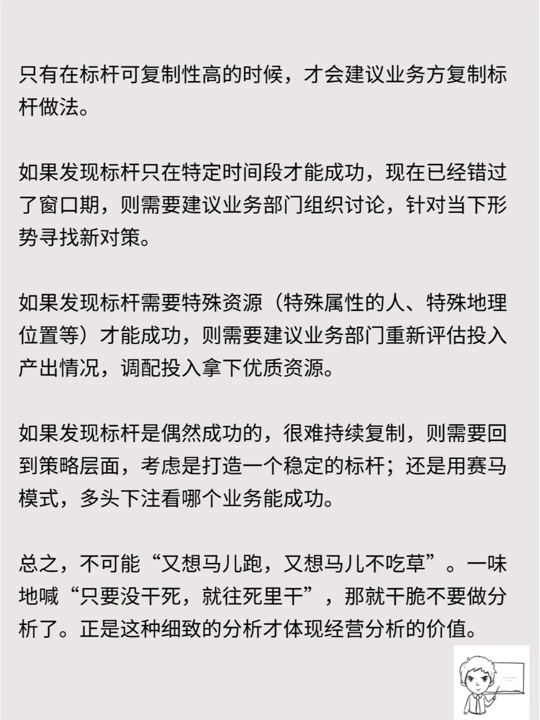 经营分析,如何洞察业务痛点