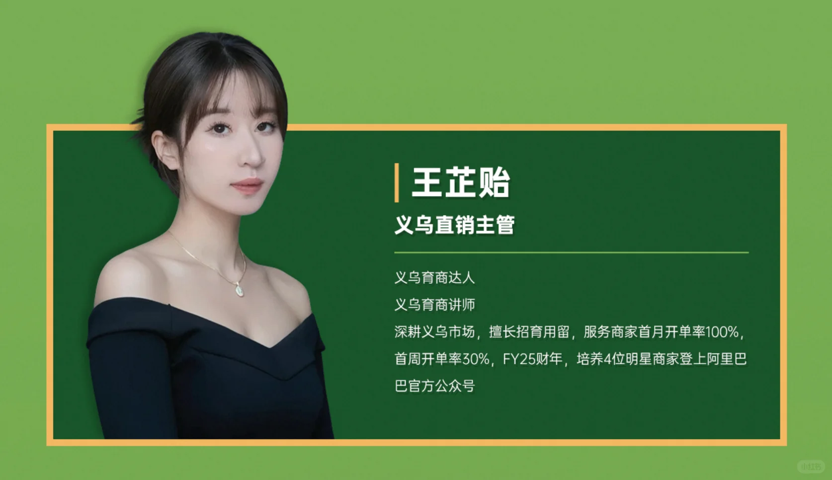 12月11日义乌外贸交流会【世界杯】专场