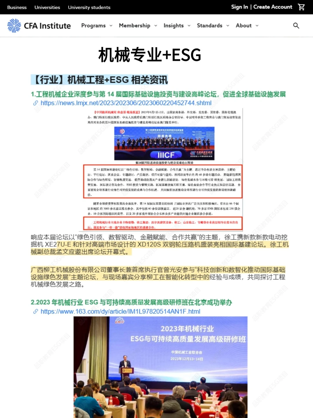 一觉醒来,机械专业成了王牌专业‼️