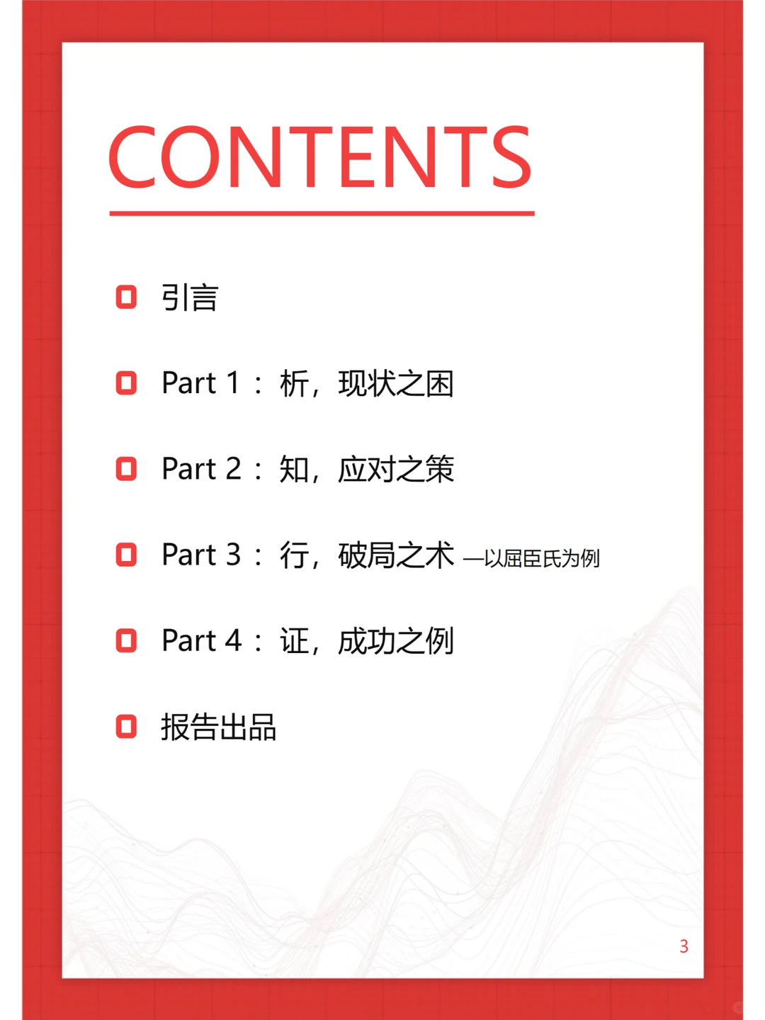 O+O品牌营销研究报告-2022.11-74页