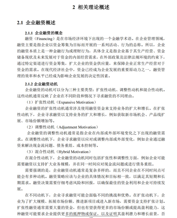为什么他们能写出又香又长的论文