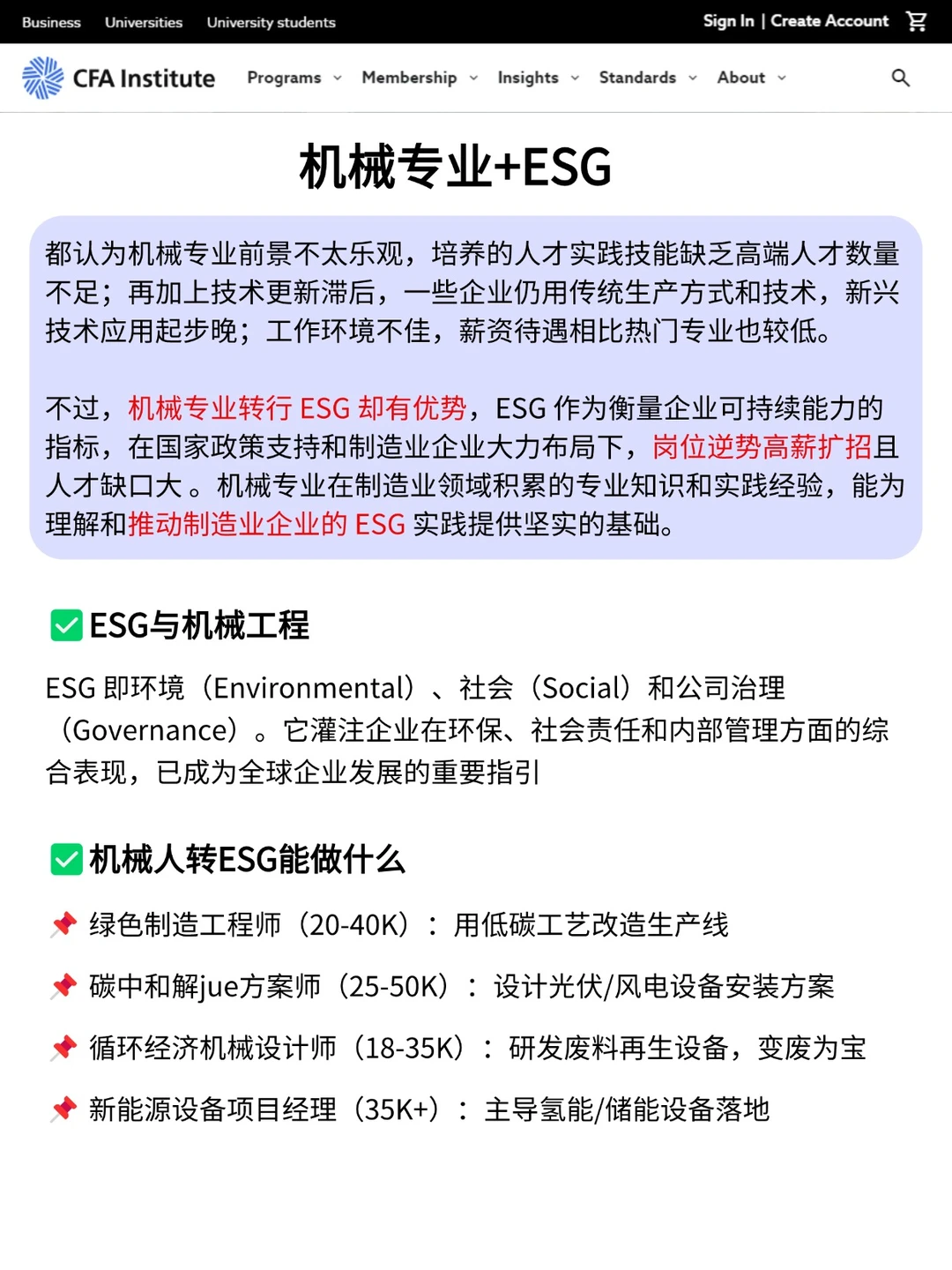 一觉醒来,机械专业成了王牌专业‼️