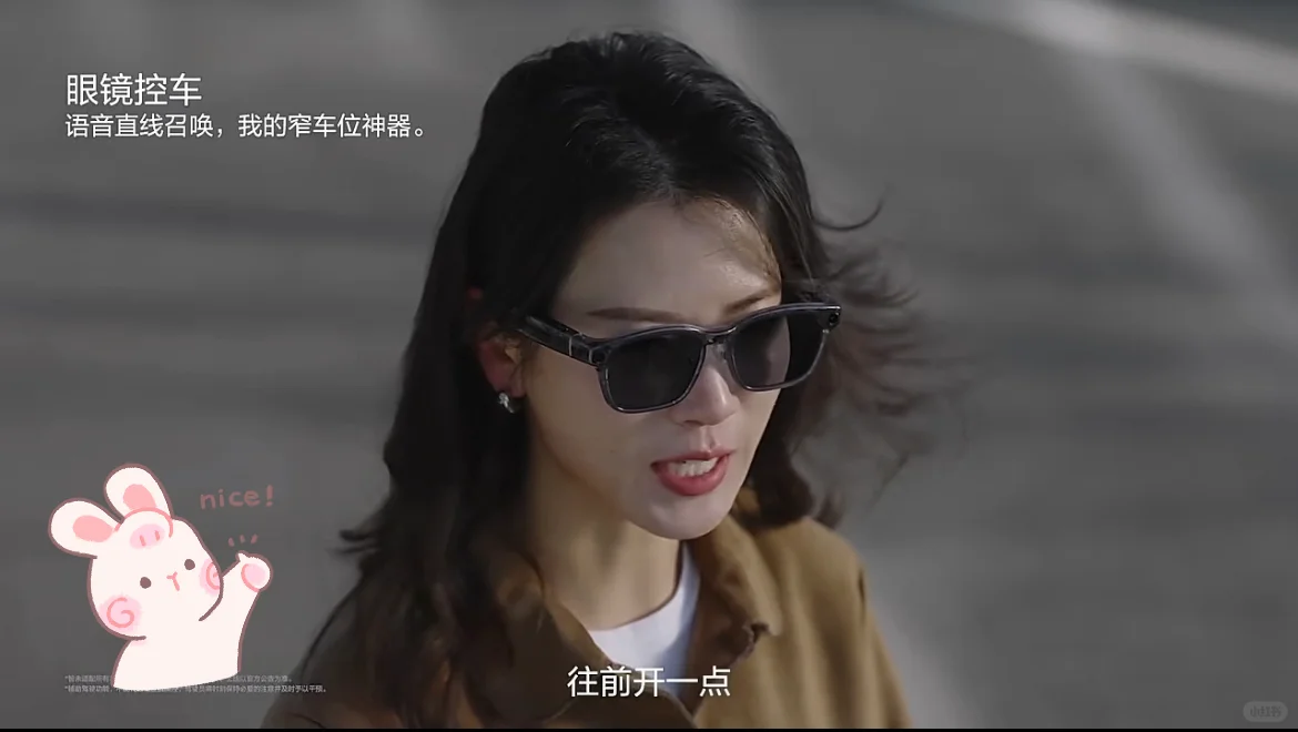 理想汽车又出新智能眼镜了!