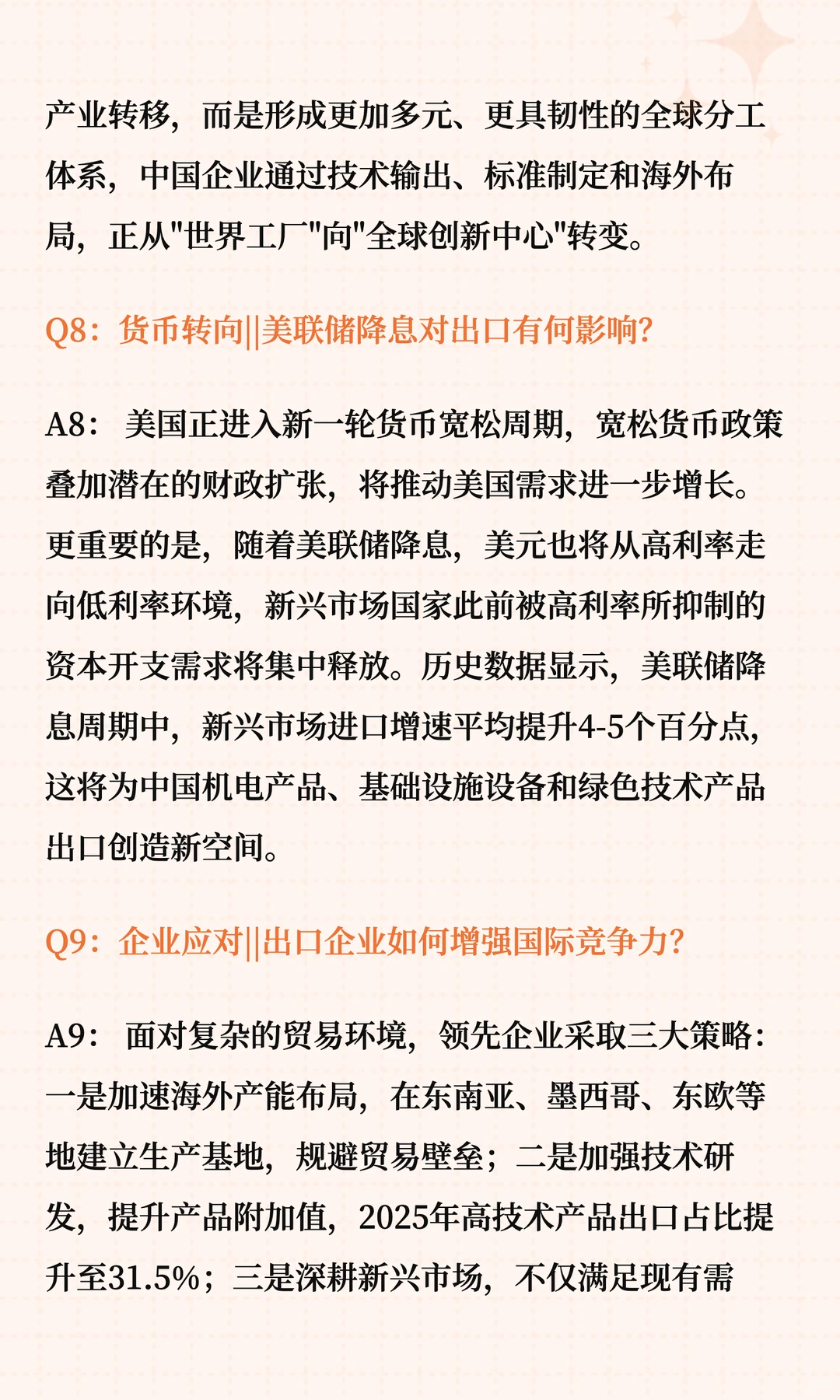 2026年宏观经济展望:出口韧性能否持续?