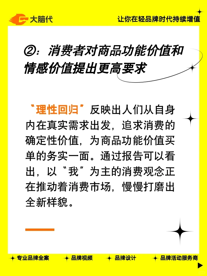 2023消费风向,三点带你看懂今年消费趋势