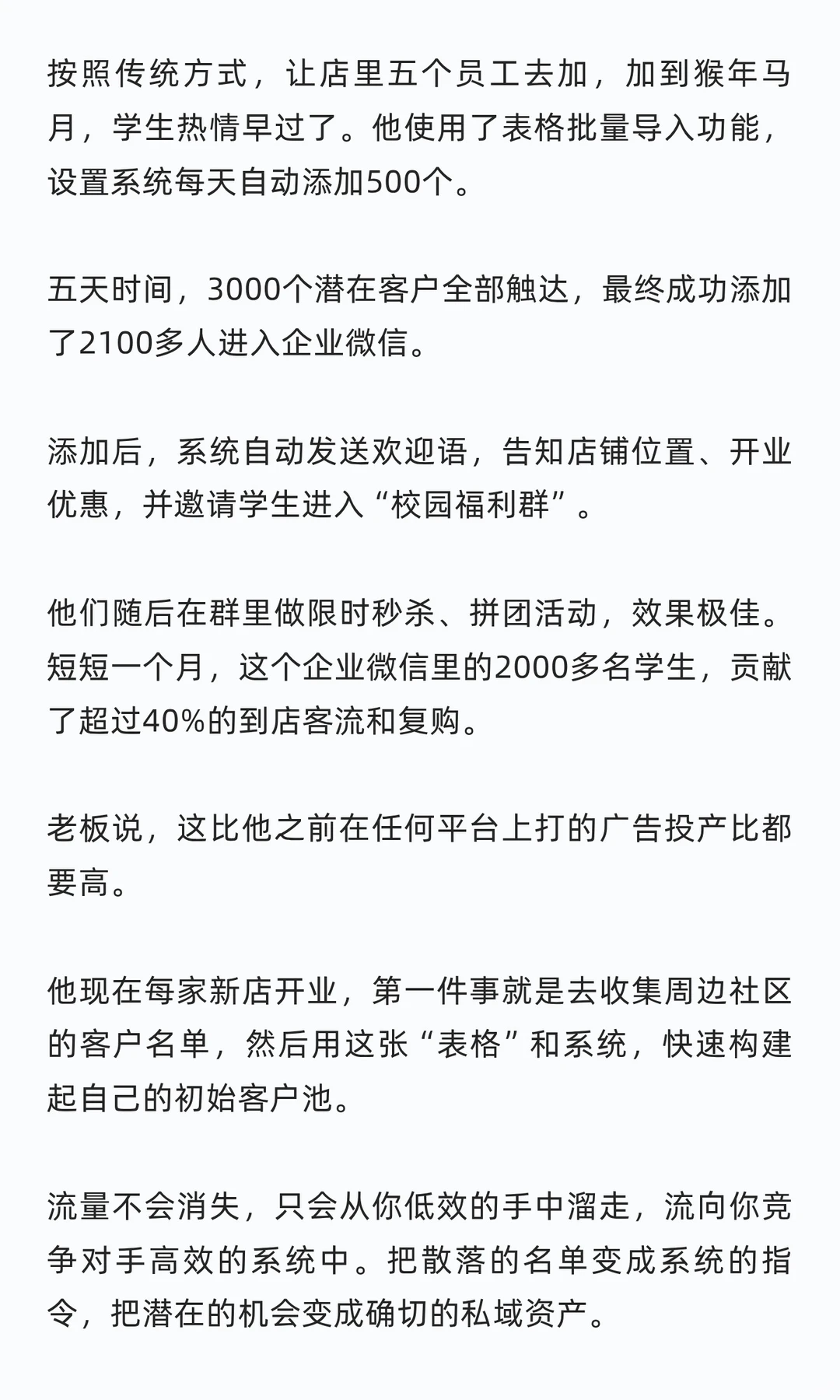 一张表格，自动圈住5000个潜在客户。