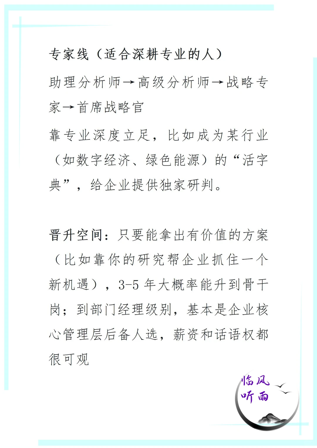 央国企发展战略部门工作内容职业前景全解析