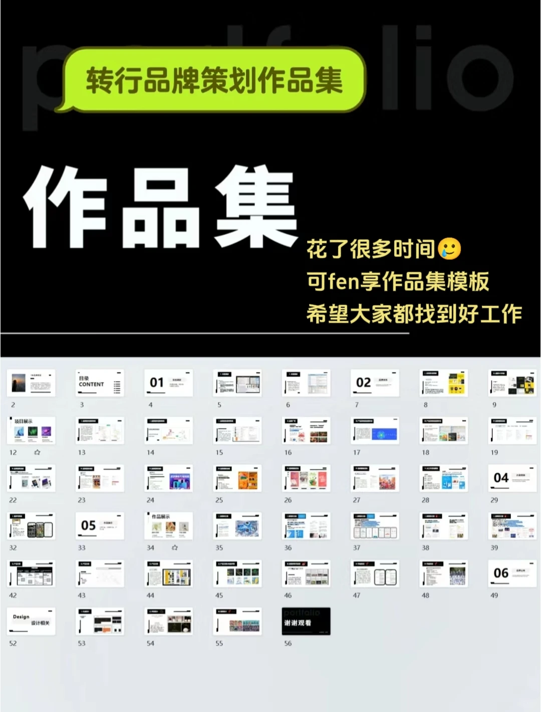 品牌策划面试问题第四十六期——消费者洞察