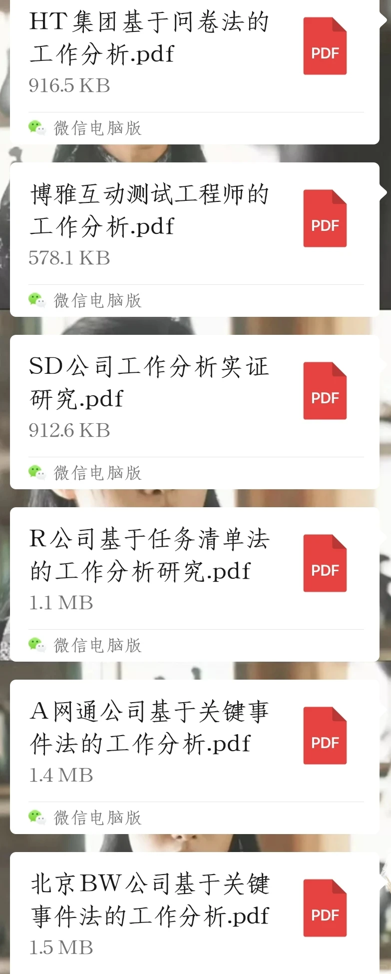 踏瑞工作分析实训