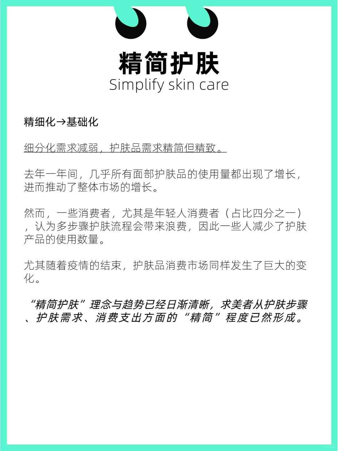 ?品牌方必看:全球消费市场7大营销热点